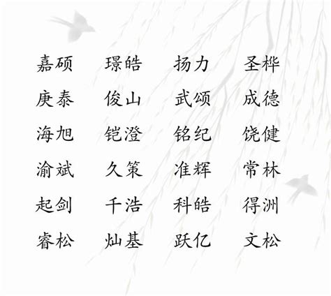 慕取名|带慕字寓意的男孩名字